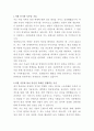 한국일보 영상PD 자기소개서 2페이지