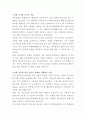 한국일보 웹디자이너 자기소개서 2페이지