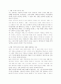 한국일보 콘텐츠관리 자기소개서 2페이지