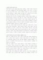 한국일보 편집기자 자기소개서 2페이지