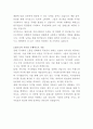 한국일보 편집기자 자기소개서 3페이지