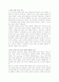 한국일보 프론트엔드 개발자 자기소개서 2페이지
