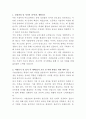 한림대학교 강남성심병원 기관실관리 자기소개서 2페이지