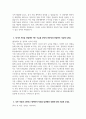 한화손해보험 경영지원 자기소개서) 2025 상반기 한화손해보험 경영지원 자소서 합격예문 한화손해보험 자기소개서 한화손해보험 자소서 4페이지