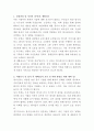 한림대학교 강남성심병원 방사선사 자기소개서 2페이지