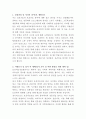 한림대학교 강남성심병원 보건의료정보관리사 자기소개서 2페이지