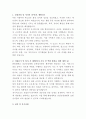 한림대학교 강남성심병원 보험심사팀 자기소개서 2페이지