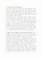 한림대학교 강남성심병원 수혈관리실 간호사 자기소개서 2페이지