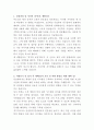 한림대학교 강남성심병원 안전관리자 자기소개서 2페이지