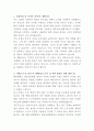 한림대학교 강남성심병원 영양사 자기소개서 2페이지