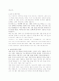 한림대학교 강남성심병원 영양사 자기소개서 3페이지