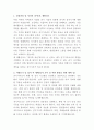 한림대학교 강남성심병원 전기기사 자기소개서 2페이지