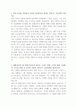 현대제철 마케팅 자기소개서 2페이지