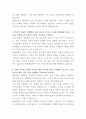 현대제철 마케팅 자기소개서 3페이지