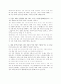 현대제철 물류관리 자기소개서 3페이지