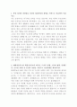 현대제철 생산관리 자기소개서 2페이지