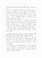 현대제철 압연생산 자기소개서 2페이지