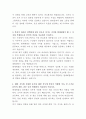 현대제철 압연생산 자기소개서 3페이지