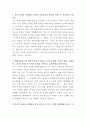현대제철 응용기술 연구원 자기소개서 2페이지