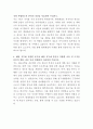 현대제철 응용기술 연구원 자기소개서 3페이지