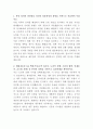 현대제철 재무관리 자기소개서 2페이지