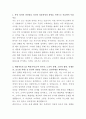 현대제철 제강생산 자기소개서 2페이지