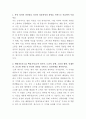 현대제철 제품개발 연구원 자기소개서 2페이지