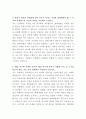 현대제철 총무 자기소개서 3페이지