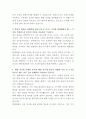 현대제철 품질관리 자기소개서 3페이지