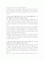 현대제철 품질기술 연구원 자기소개서 3페이지