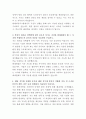 현대제철 환경관리 자기소개서 3페이지