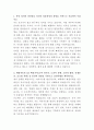 현대제철 환경기술 연구원 자기소개서 2페이지