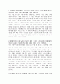 휴스틸 설비관리 자기소개서 2페이지