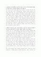 휴스틸 원료구매 자기소개서 2페이지
