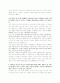 휴스틸 원료구매 자기소개서 3페이지