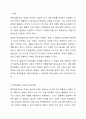 목적갈등이란 무엇인지 구체적인 사례와 함께 서술하지오. 2페이지