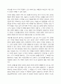 목적갈등이란 무엇인지 구체적인 사례와 함께 서술하지오. 5페이지