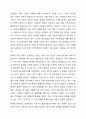 목적갈등이란 무엇인지 구체적인 사례와 함께 서술하지오. 7페이지