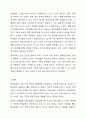 목적갈등이란 무엇인지 구체적인 사례와 함께 서술하지오. 8페이지