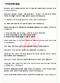 원익머트리얼즈 면접기출(최신)+꿀팁[최종합격!] +1000대기업 1차 직무면접 + 2차 임원면접 최종합격자 답안 3페이지