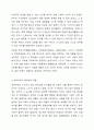 공적부조의 각각의 종류와 그에 대한 필요성을 서술하시오. 6페이지