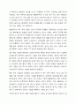 인간의 욕구와 사회복지의 관계에 대해 토론해 보세요. 3페이지