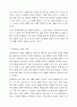 인간의 욕구와 사회복지의 관계에 대해 토론해 보세요. 4페이지