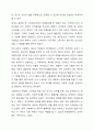 인간의 욕구와 사회복지의 관계에 대해 토론해 보세요. 5페이지