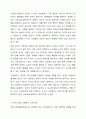 인간의 욕구와 사회복지의 관계에 대해 토론해 보세요. 7페이지