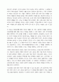 인간의 욕구와 사회복지의 관계에 대해 토론해 보세요. 8페이지