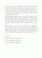 인간의 욕구와 사회복지의 관계에 대해 토론해 보세요. 10페이지