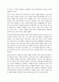 사회복지정책의 부정적 기능을 설명하고, 개선방안을 토론해봅시다. 3페이지