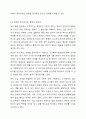 사회복지정책의 부정적 기능을 설명하고, 개선방안을 토론해봅시다. 6페이지