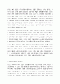 사회복지정책의 부정적 기능을 설명하고, 개선방안을 토론해봅시다. 7페이지